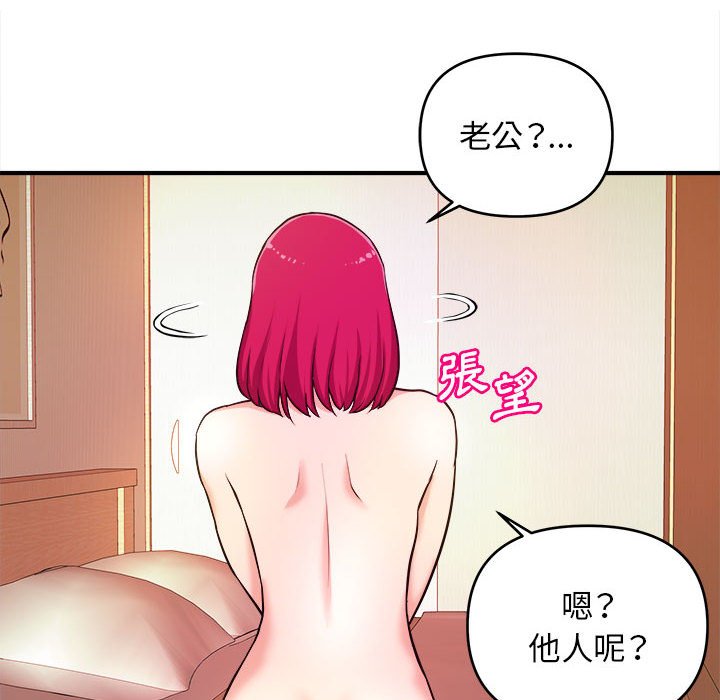 《女大生录影中》漫画最新章节女大生录影中-第10章免费下拉式在线观看章节第【44】张图片