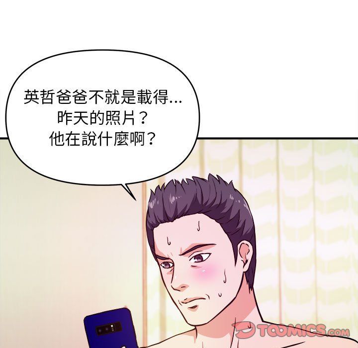 《女大生录影中》漫画最新章节女大生录影中-第10章免费下拉式在线观看章节第【35】张图片