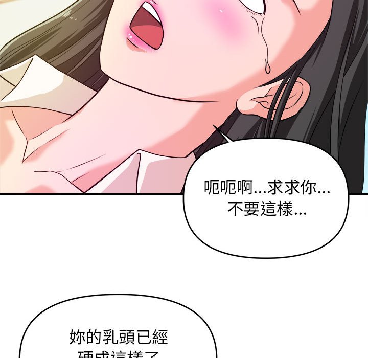 《女大生录影中》漫画最新章节女大生录影中-第10章免费下拉式在线观看章节第【81】张图片