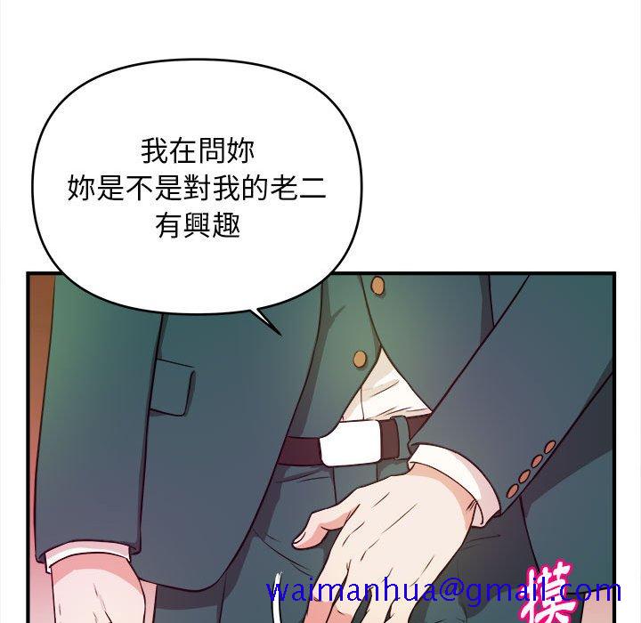 《女大生录影中》漫画最新章节女大生录影中-第10章免费下拉式在线观看章节第【68】张图片