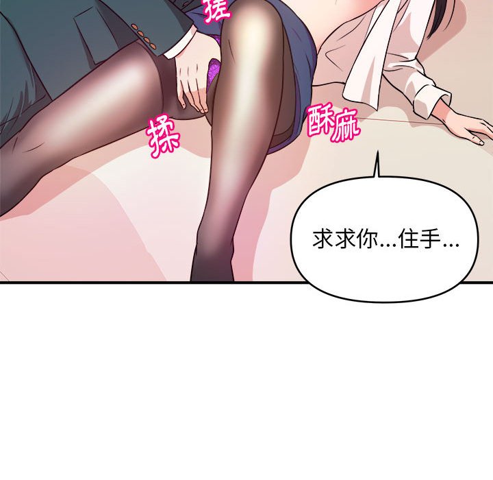 《女大生录影中》漫画最新章节女大生录影中-第10章免费下拉式在线观看章节第【92】张图片