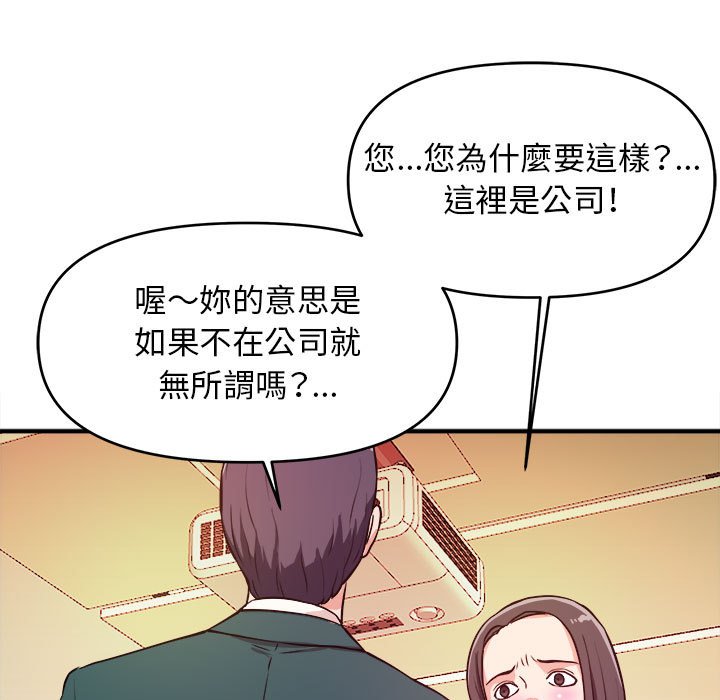 《女大生录影中》漫画最新章节女大生录影中-第10章免费下拉式在线观看章节第【70】张图片