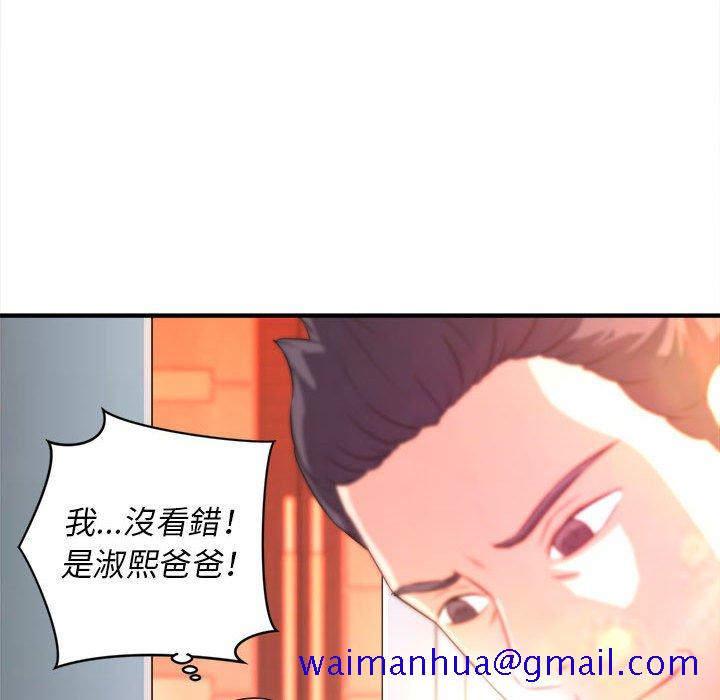 《女大生录影中》漫画最新章节女大生录影中-第10章免费下拉式在线观看章节第【108】张图片