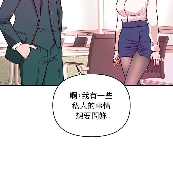 《女大生录影中》漫画最新章节女大生录影中-第10章免费下拉式在线观看章节第【62】张图片