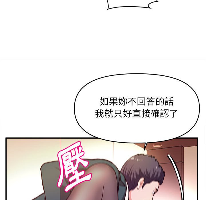 《女大生录影中》漫画最新章节女大生录影中-第10章免费下拉式在线观看章节第【75】张图片