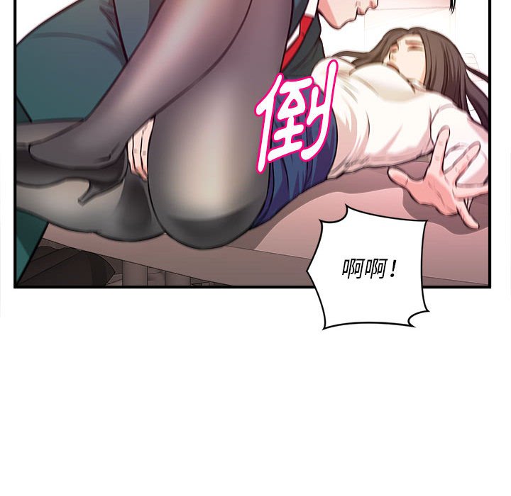 《女大生录影中》漫画最新章节女大生录影中-第10章免费下拉式在线观看章节第【76】张图片