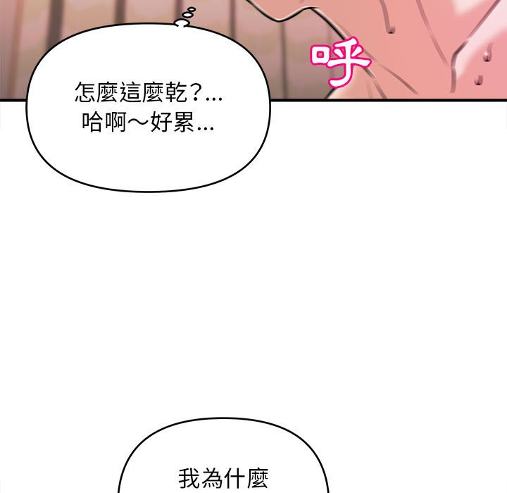 《女大生录影中》漫画最新章节女大生录影中-第10章免费下拉式在线观看章节第【19】张图片