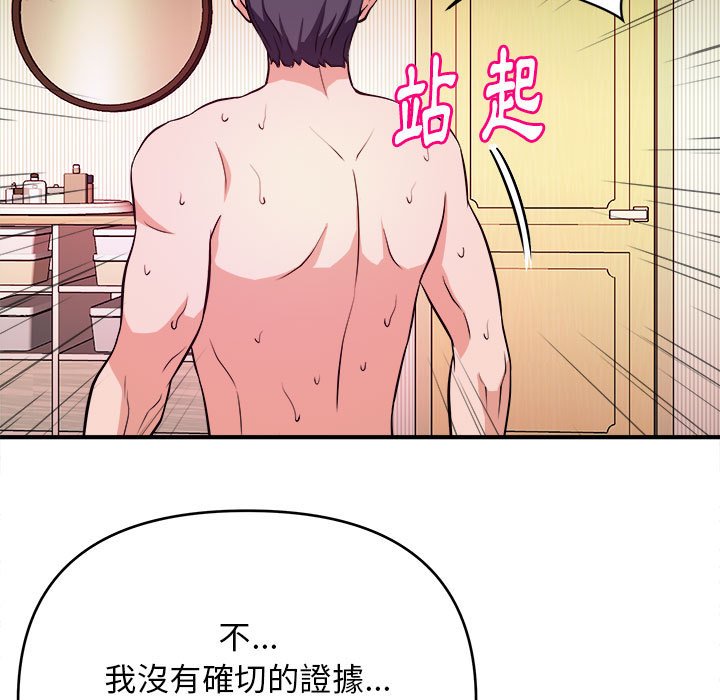 《女大生录影中》漫画最新章节女大生录影中-第10章免费下拉式在线观看章节第【39】张图片