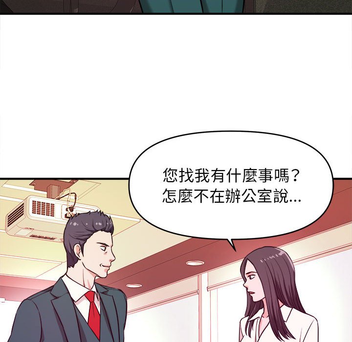 《女大生录影中》漫画最新章节女大生录影中-第10章免费下拉式在线观看章节第【61】张图片