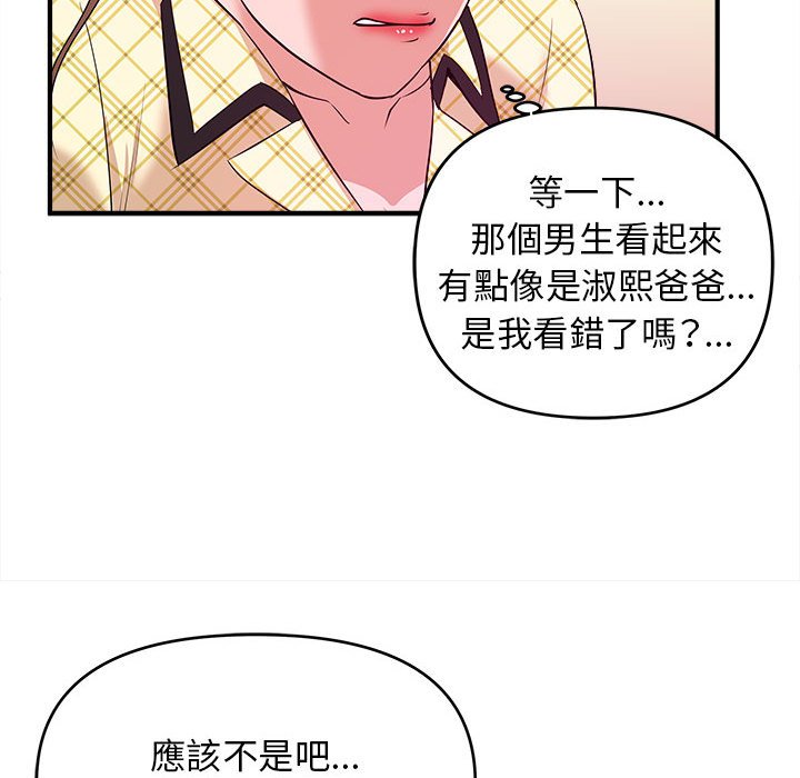 《女大生录影中》漫画最新章节女大生录影中-第10章免费下拉式在线观看章节第【102】张图片