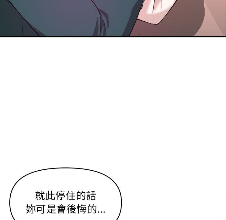 《女大生录影中》漫画最新章节女大生录影中-第10章免费下拉式在线观看章节第【85】张图片