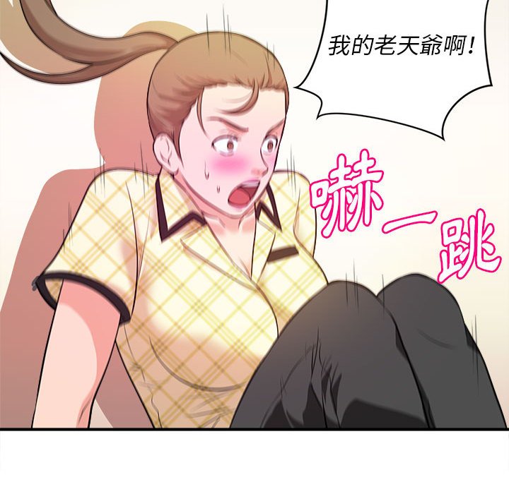 《女大生录影中》漫画最新章节女大生录影中-第10章免费下拉式在线观看章节第【100】张图片