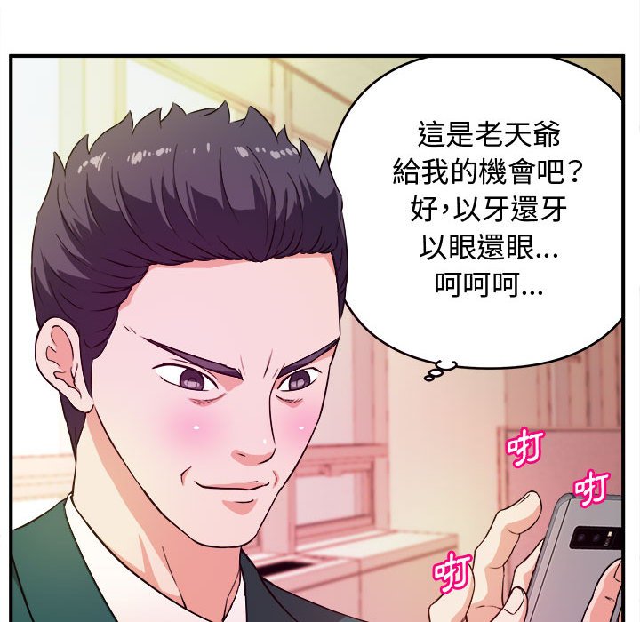 《女大生录影中》漫画最新章节女大生录影中-第11章免费下拉式在线观看章节第【52】张图片