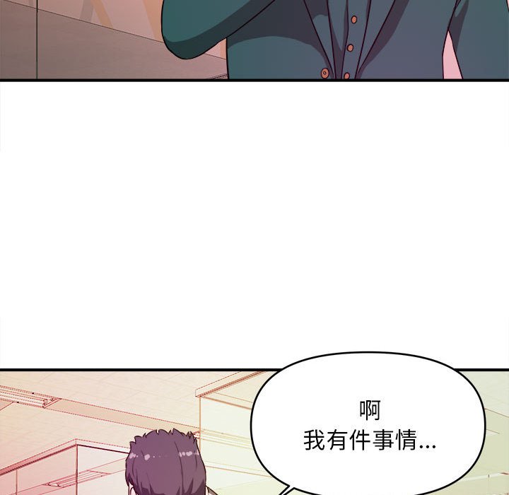 《女大生录影中》漫画最新章节女大生录影中-第11章免费下拉式在线观看章节第【55】张图片