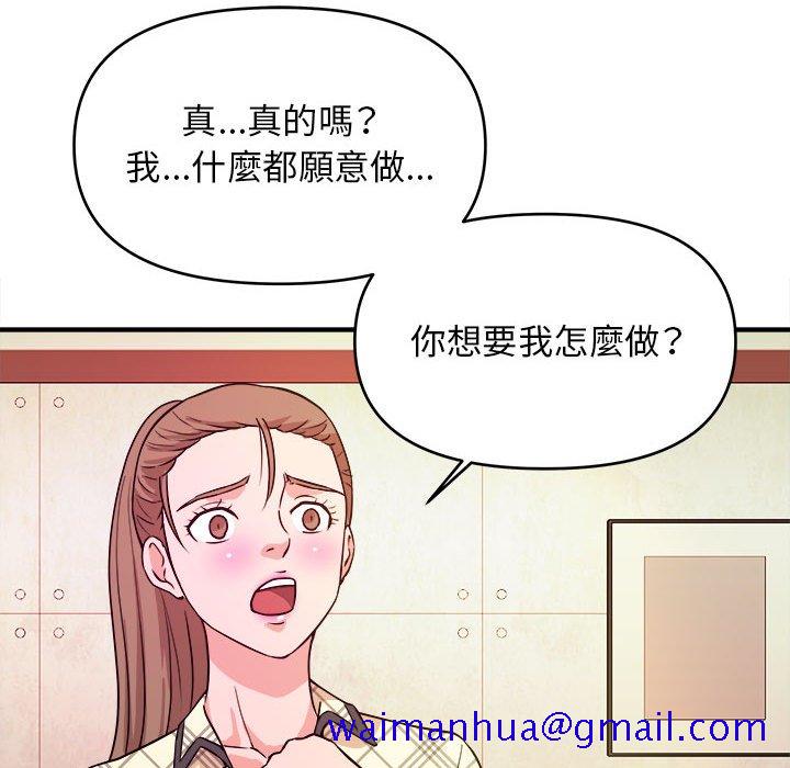 《女大生录影中》漫画最新章节女大生录影中-第11章免费下拉式在线观看章节第【88】张图片