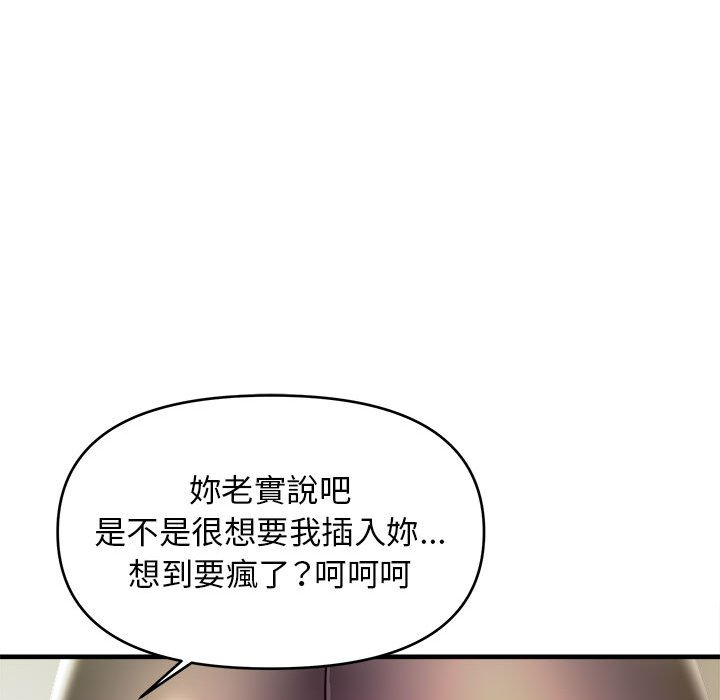 《女大生录影中》漫画最新章节女大生录影中-第11章免费下拉式在线观看章节第【17】张图片