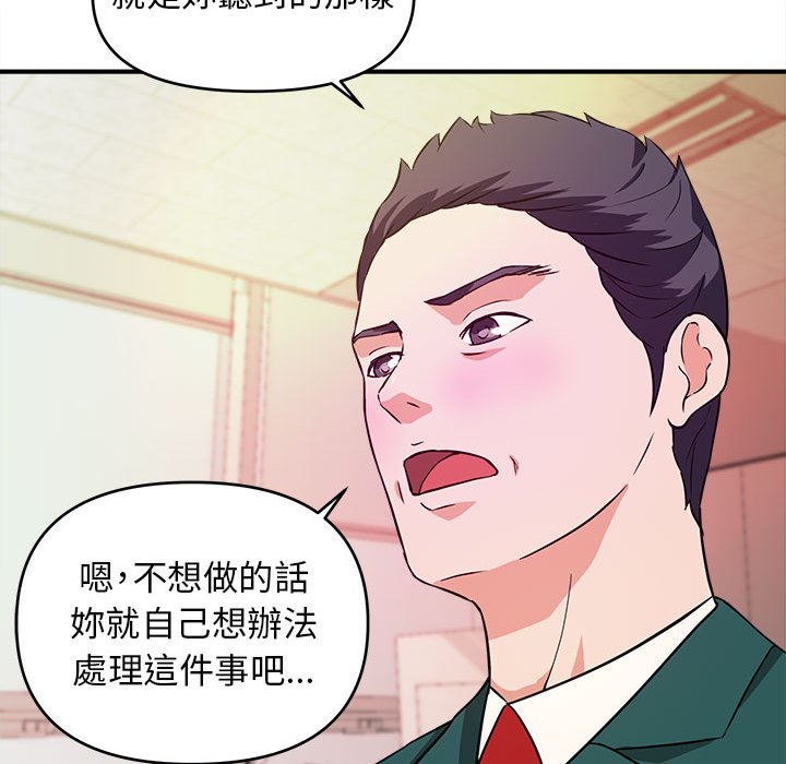 《女大生录影中》漫画最新章节女大生录影中-第11章免费下拉式在线观看章节第【95】张图片