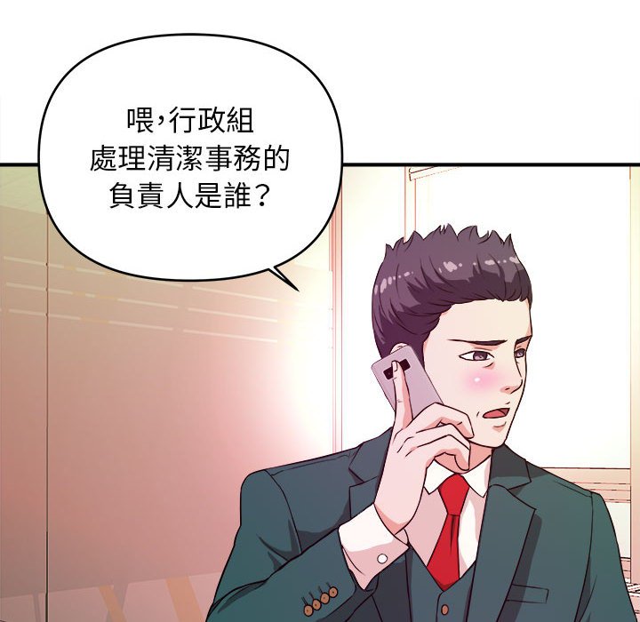 《女大生录影中》漫画最新章节女大生录影中-第11章免费下拉式在线观看章节第【54】张图片