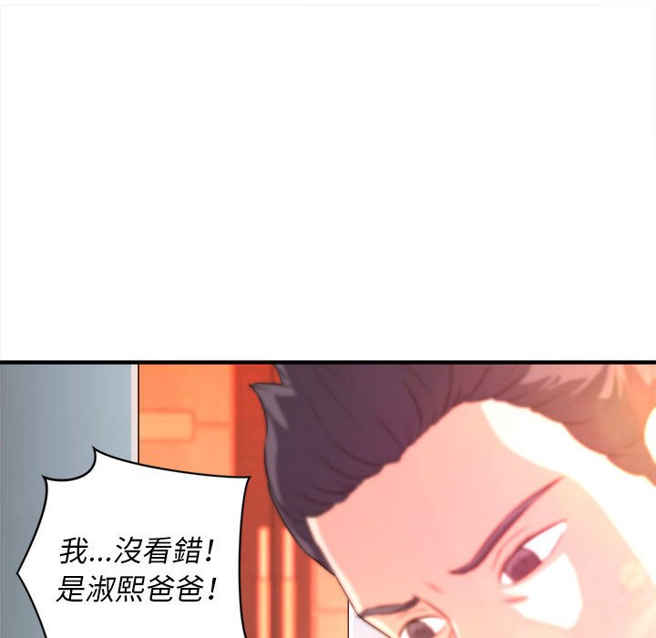 《女大生录影中》漫画最新章节女大生录影中-第11章免费下拉式在线观看章节第【4】张图片