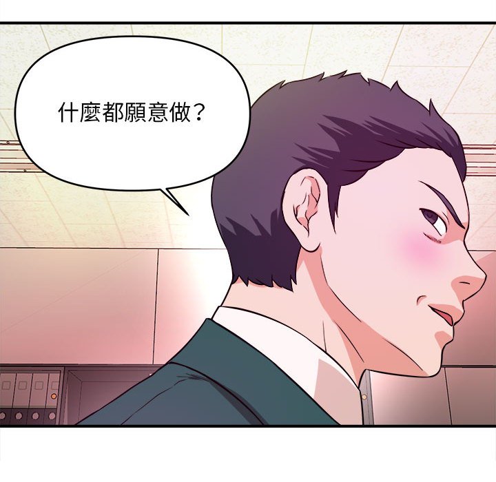 《女大生录影中》漫画最新章节女大生录影中-第11章免费下拉式在线观看章节第【90】张图片