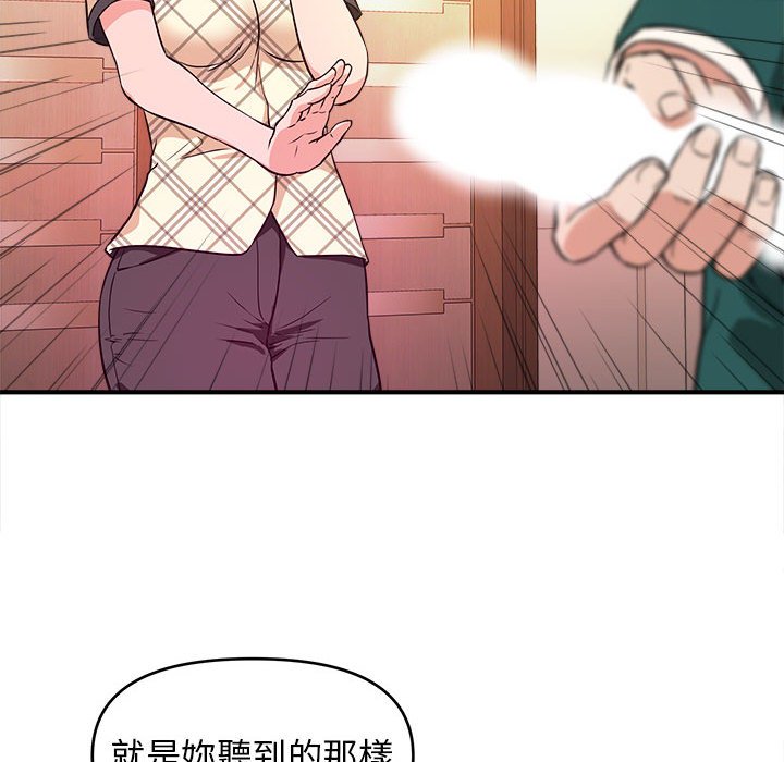 《女大生录影中》漫画最新章节女大生录影中-第11章免费下拉式在线观看章节第【94】张图片