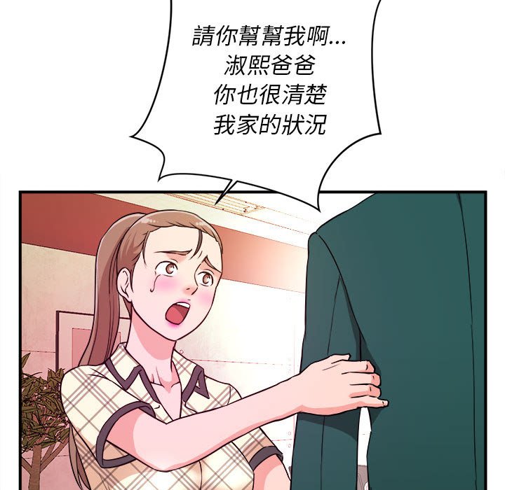 《女大生录影中》漫画最新章节女大生录影中-第11章免费下拉式在线观看章节第【81】张图片