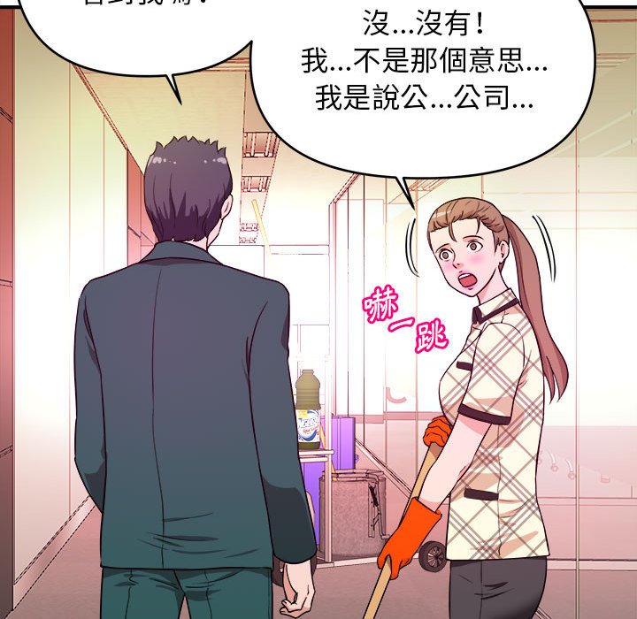 《女大生录影中》漫画最新章节女大生录影中-第11章免费下拉式在线观看章节第【45】张图片