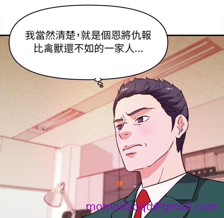 《女大生录影中》漫画最新章节女大生录影中-第11章免费下拉式在线观看章节第【83】张图片