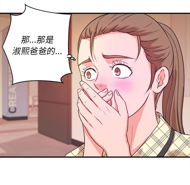 《女大生录影中》漫画最新章节女大生录影中-第11章免费下拉式在线观看章节第【16】张图片