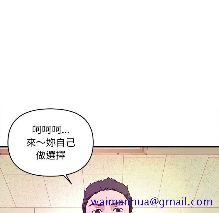 《女大生录影中》漫画最新章节女大生录影中-第11章免费下拉式在线观看章节第【98】张图片