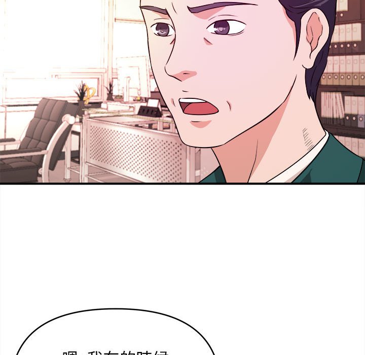 《女大生录影中》漫画最新章节女大生录影中-第11章免费下拉式在线观看章节第【75】张图片