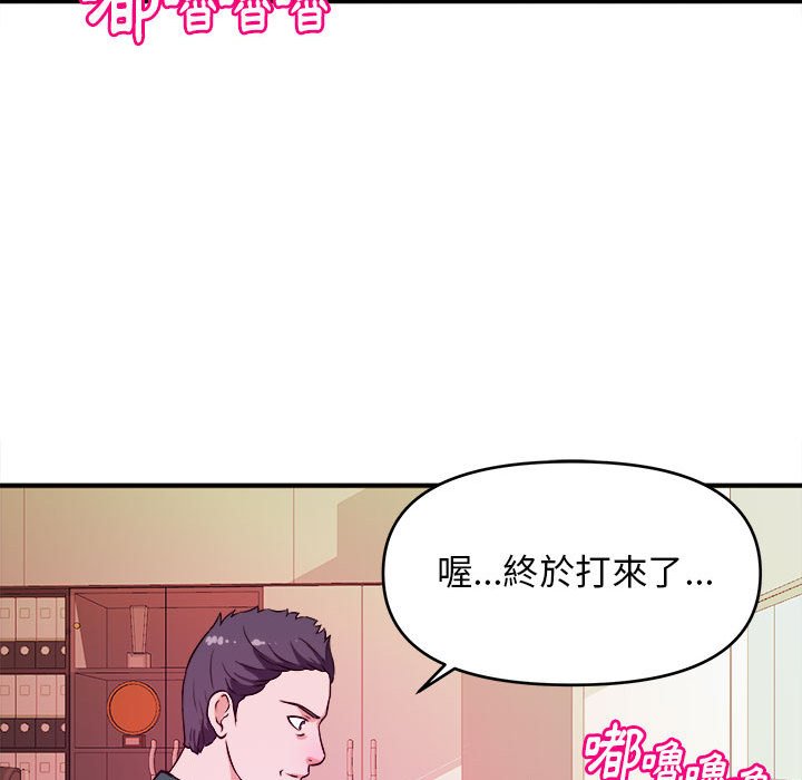 《女大生录影中》漫画最新章节女大生录影中-第11章免费下拉式在线观看章节第【62】张图片