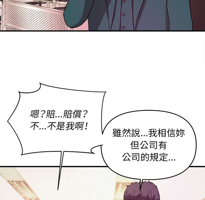 《女大生录影中》漫画最新章节女大生录影中-第11章免费下拉式在线观看章节第【79】张图片