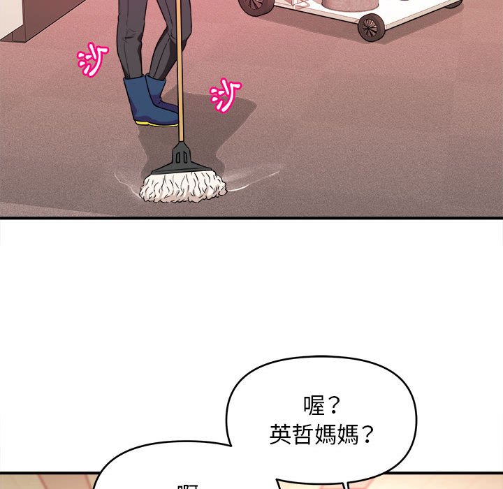 《女大生录影中》漫画最新章节女大生录影中-第11章免费下拉式在线观看章节第【39】张图片