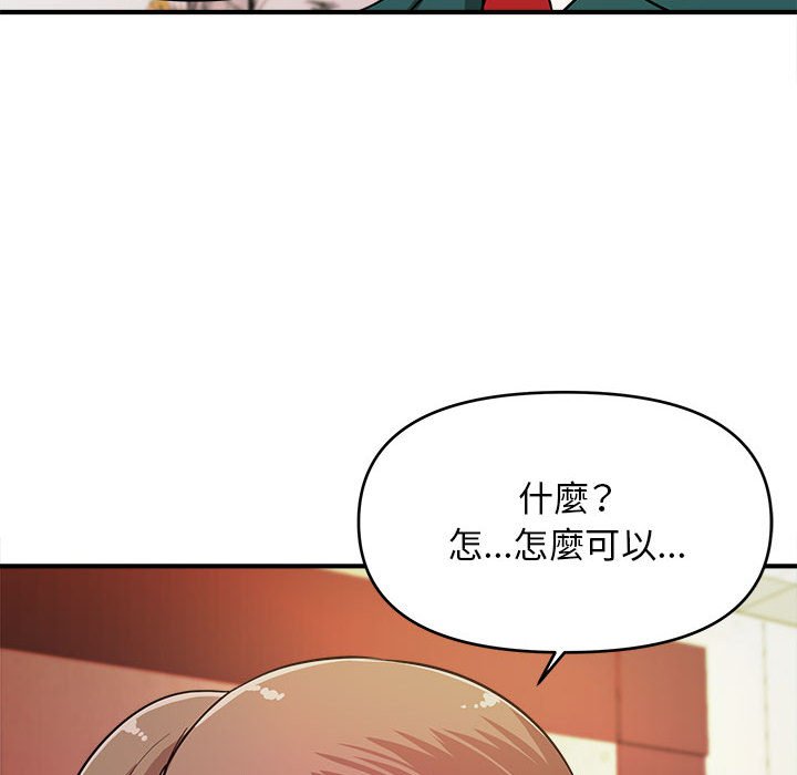 《女大生录影中》漫画最新章节女大生录影中-第11章免费下拉式在线观看章节第【96】张图片