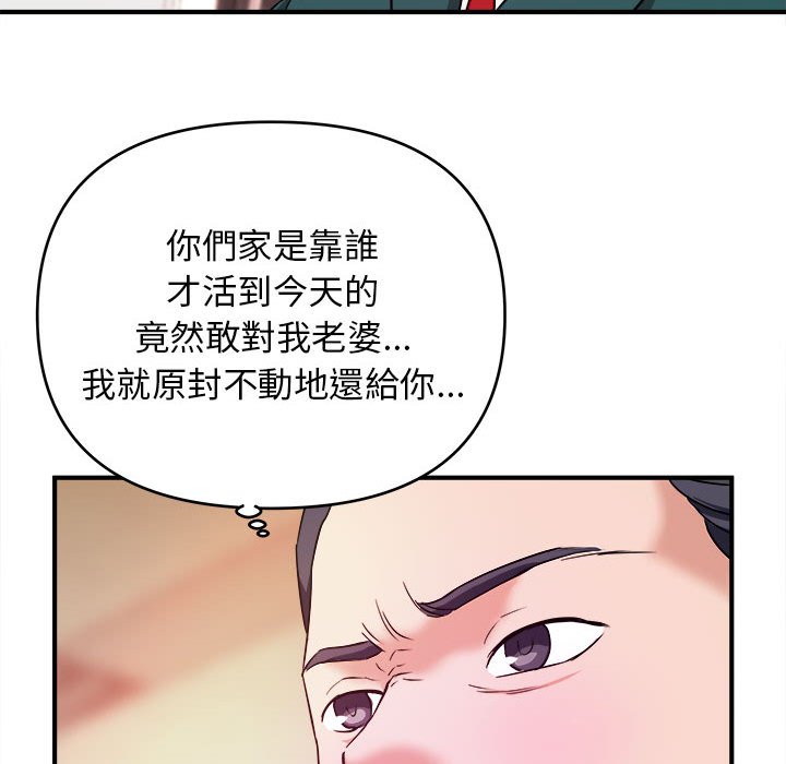 《女大生录影中》漫画最新章节女大生录影中-第11章免费下拉式在线观看章节第【84】张图片