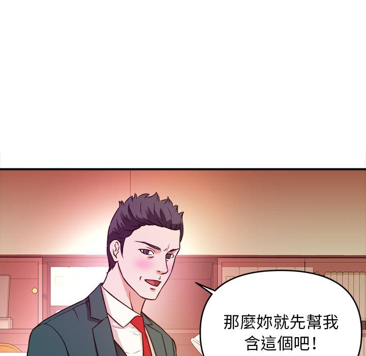 《女大生录影中》漫画最新章节女大生录影中-第11章免费下拉式在线观看章节第【91】张图片