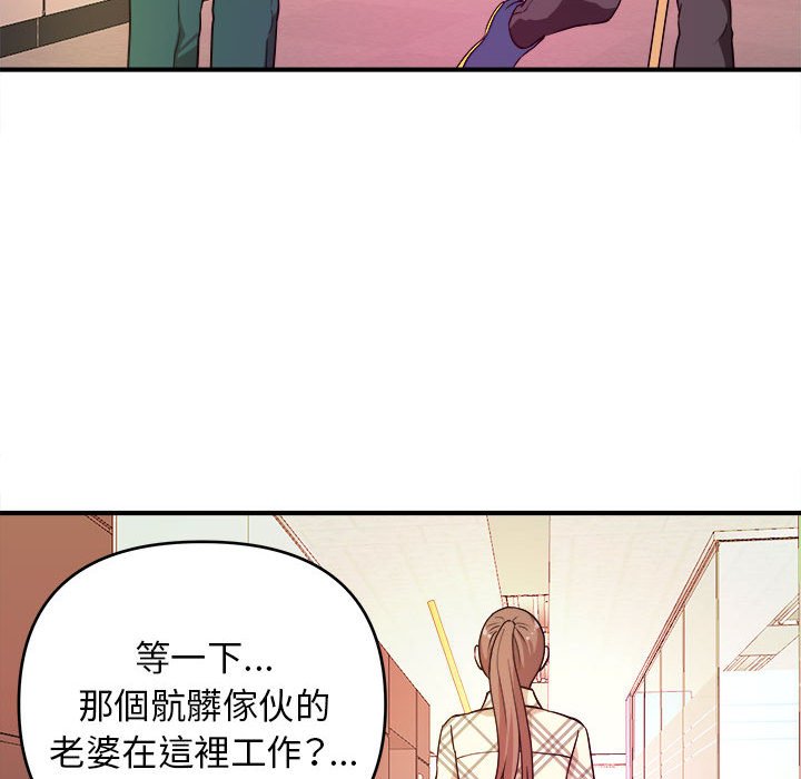 《女大生录影中》漫画最新章节女大生录影中-第11章免费下拉式在线观看章节第【50】张图片