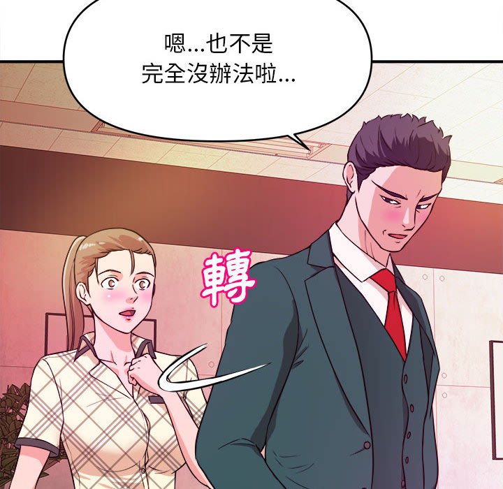 《女大生录影中》漫画最新章节女大生录影中-第11章免费下拉式在线观看章节第【86】张图片