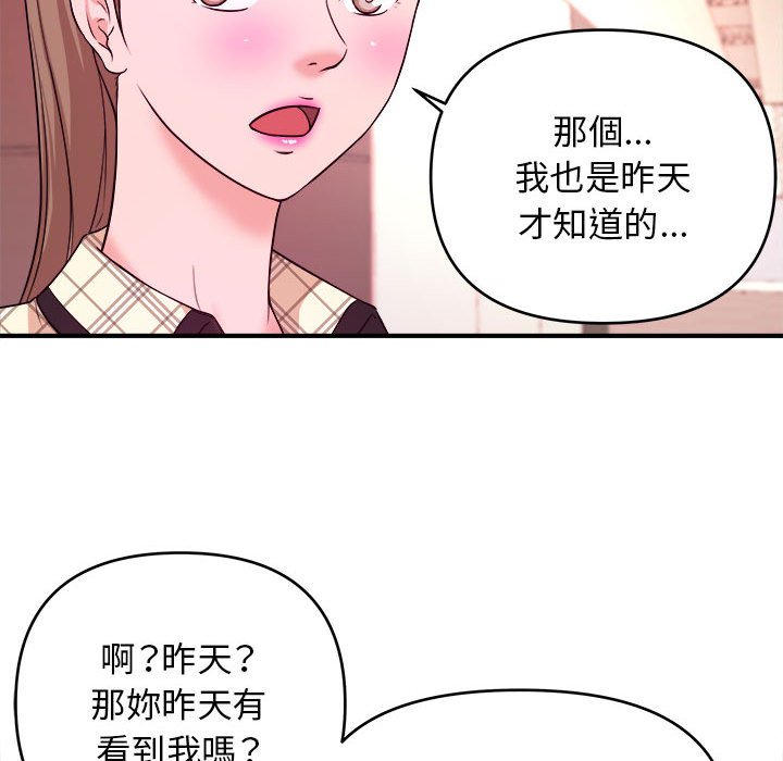 《女大生录影中》漫画最新章节女大生录影中-第11章免费下拉式在线观看章节第【44】张图片