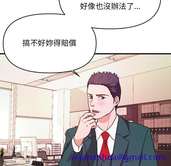 《女大生录影中》漫画最新章节女大生录影中-第11章免费下拉式在线观看章节第【78】张图片