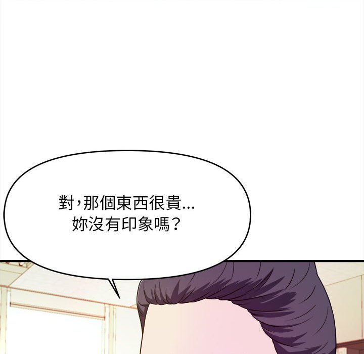 《女大生录影中》漫画最新章节女大生录影中-第11章免费下拉式在线观看章节第【74】张图片