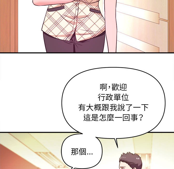 《女大生录影中》漫画最新章节女大生录影中-第11章免费下拉式在线观看章节第【70】张图片