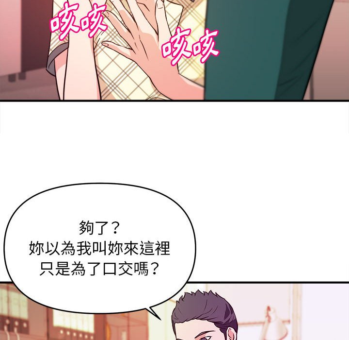 《女大生录影中》漫画最新章节女大生录影中-第12章免费下拉式在线观看章节第【32】张图片