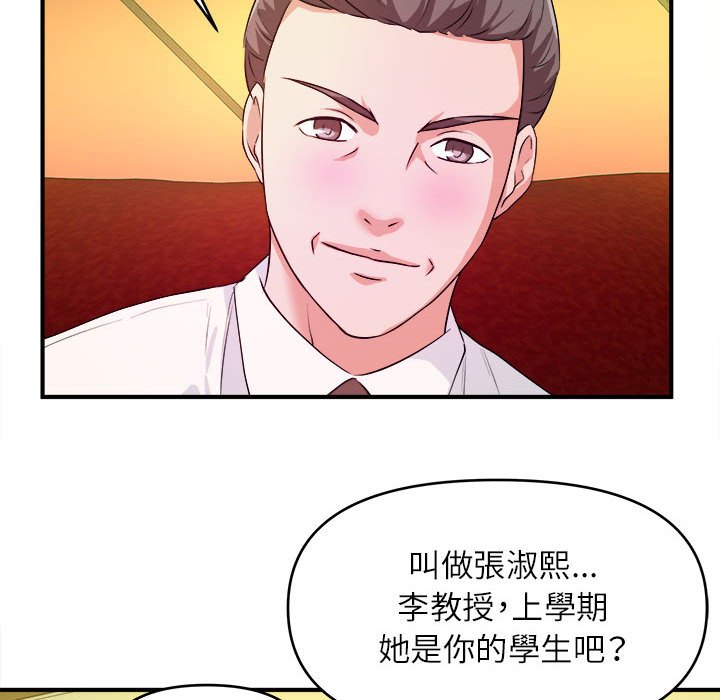 《女大生录影中》漫画最新章节女大生录影中-第13章免费下拉式在线观看章节第【20】张图片