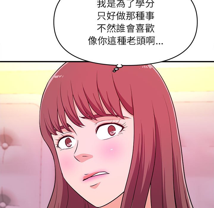 《女大生录影中》漫画最新章节女大生录影中-第13章免费下拉式在线观看章节第【64】张图片