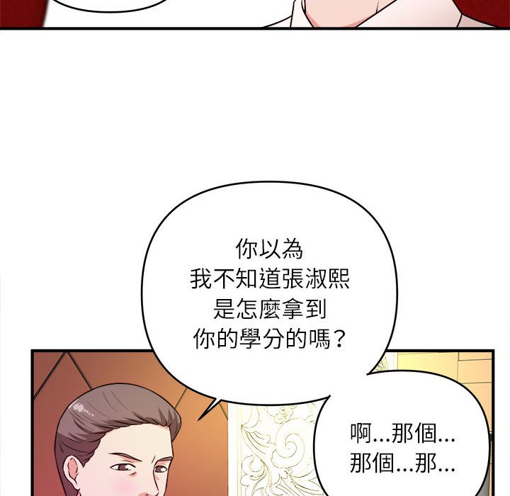 《女大生录影中》漫画最新章节女大生录影中-第13章免费下拉式在线观看章节第【31】张图片