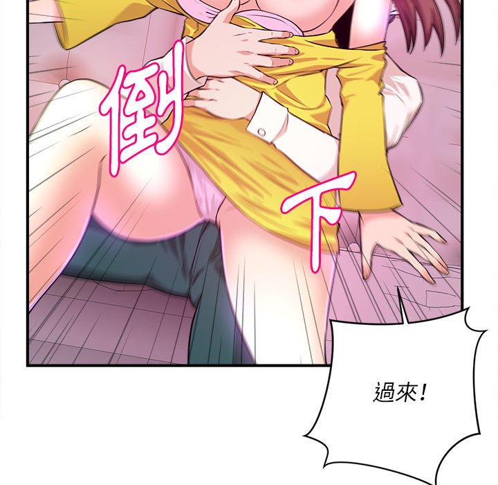 《女大生录影中》漫画最新章节女大生录影中-第13章免费下拉式在线观看章节第【95】张图片