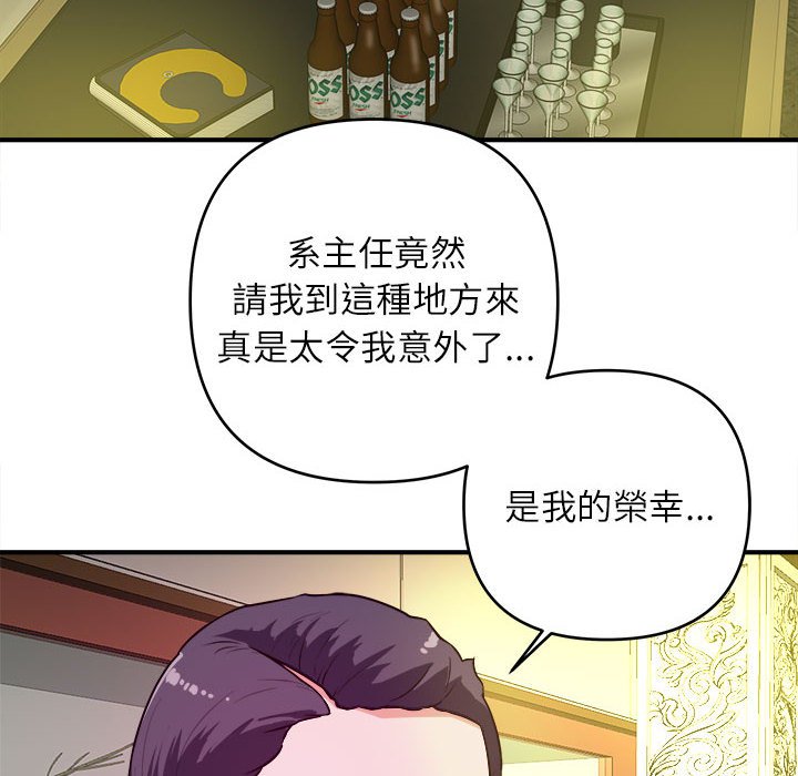 《女大生录影中》漫画最新章节女大生录影中-第13章免费下拉式在线观看章节第【16】张图片