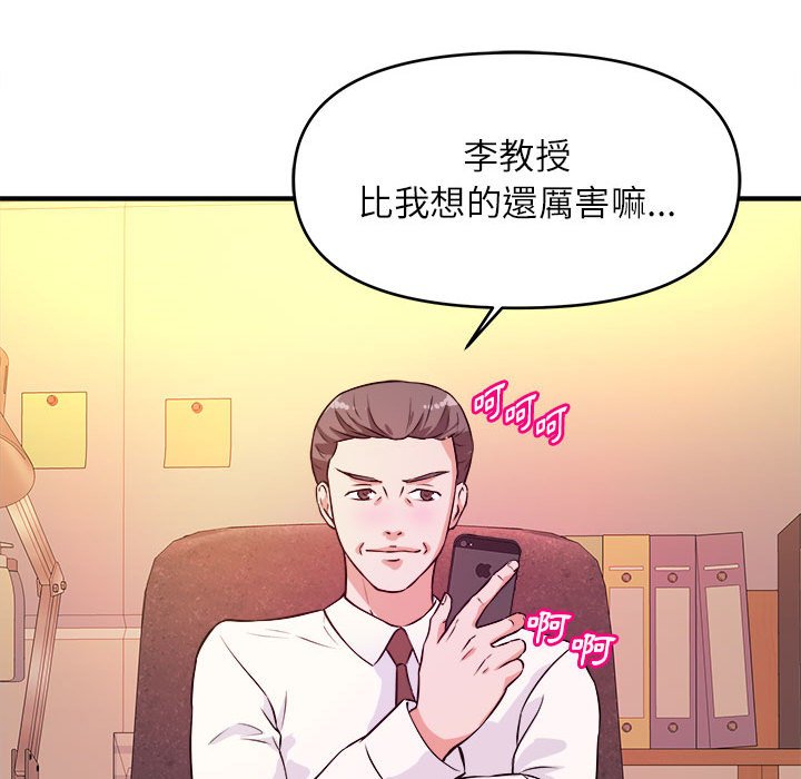 《女大生录影中》漫画最新章节女大生录影中-第13章免费下拉式在线观看章节第【112】张图片